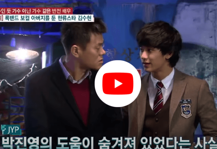 韓国Tvn公式のyoutube動画画像
日本でも有名なJYPパクジニョンとキムスヒョンが談笑しているシーン